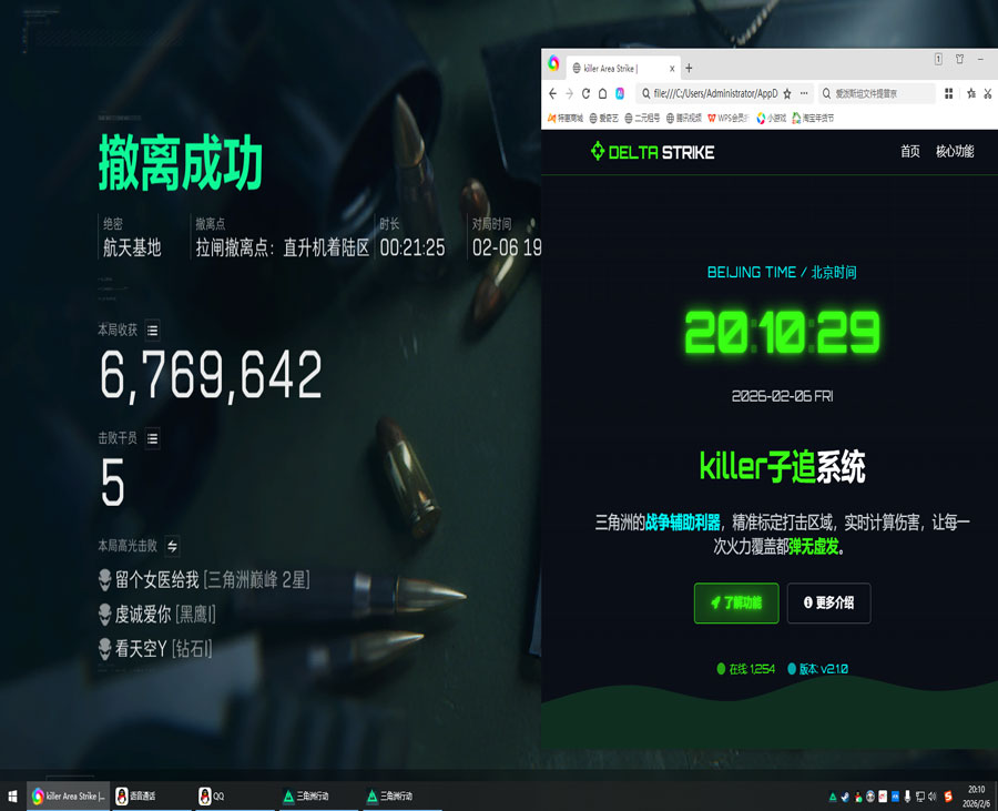 三角洲反制不了外挂透视自瞄效果